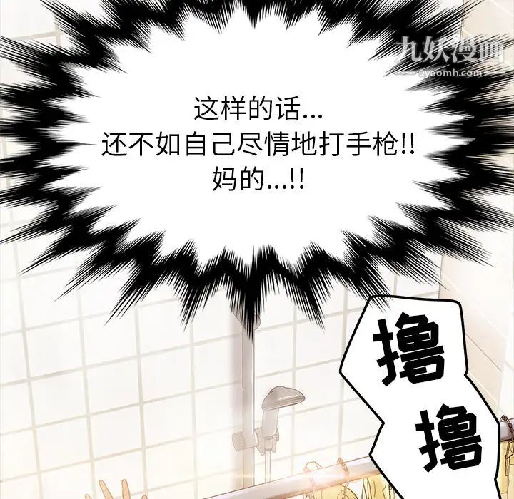 《15分钟》漫画 第9话