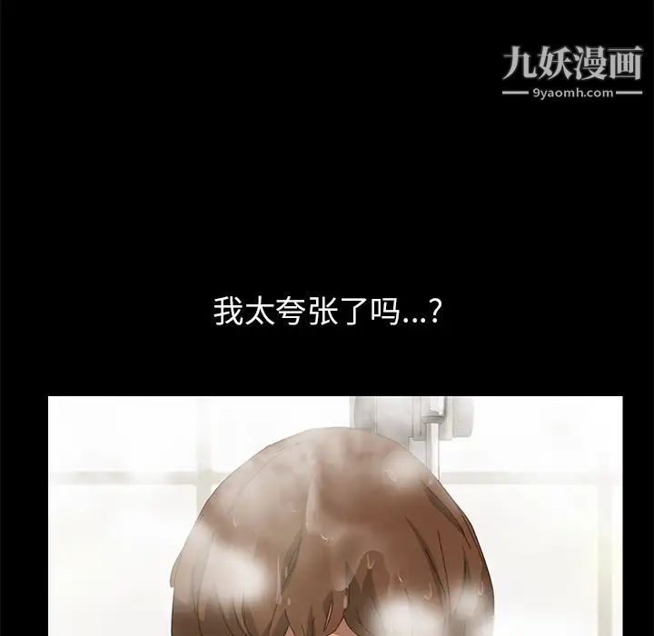 《15分钟》漫画 第9话