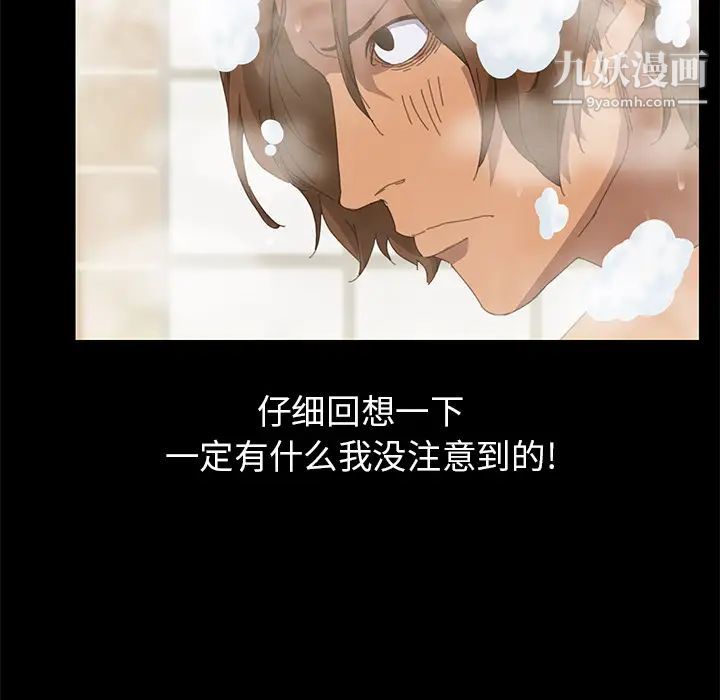 《15分钟》漫画 第9话