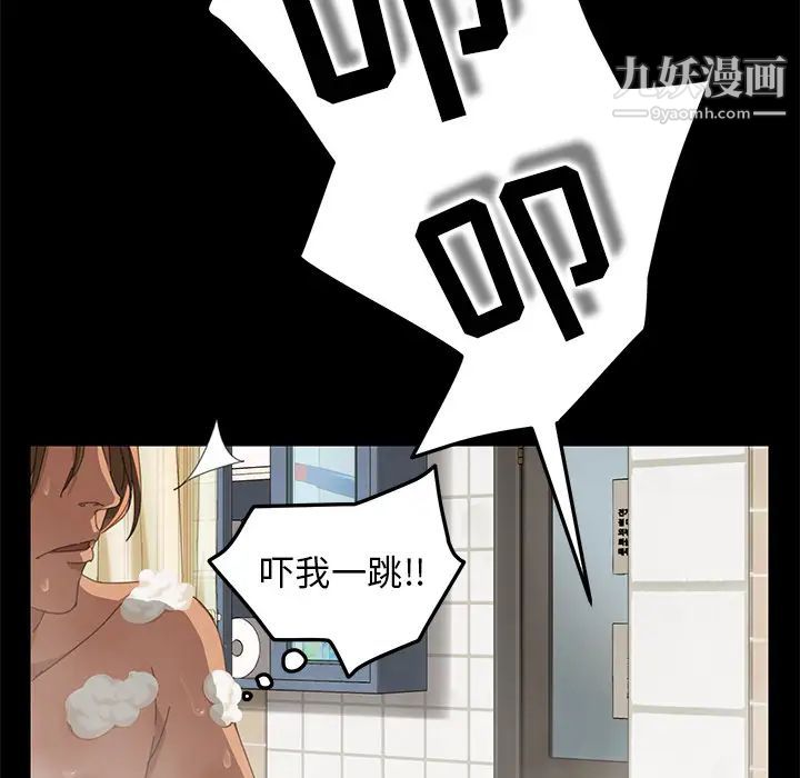 《15分钟》漫画 第9话