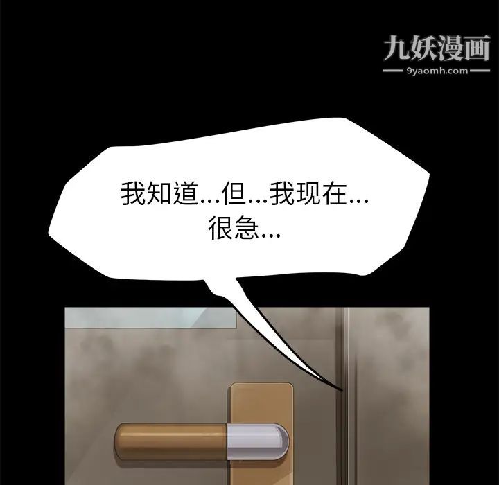 《15分钟》漫画 第9话