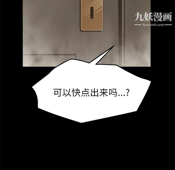 《15分钟》漫画 第9话