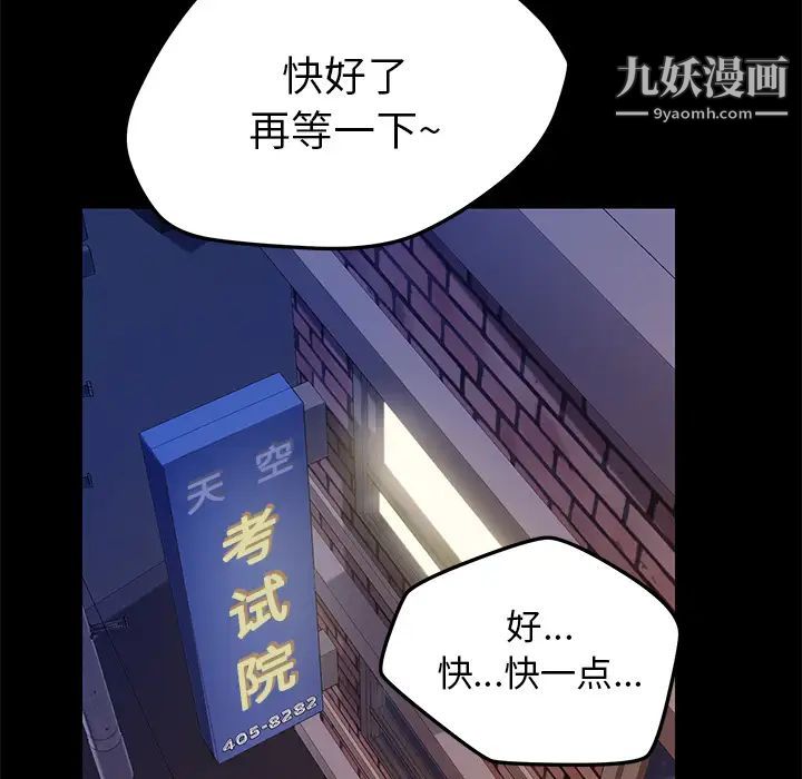 《15分钟》漫画 第9话