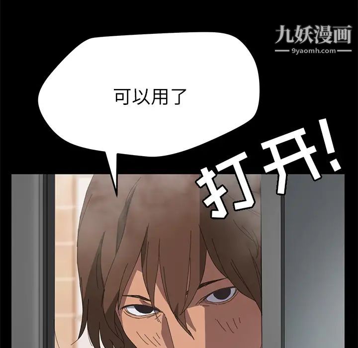 《15分钟》漫画 第9话
