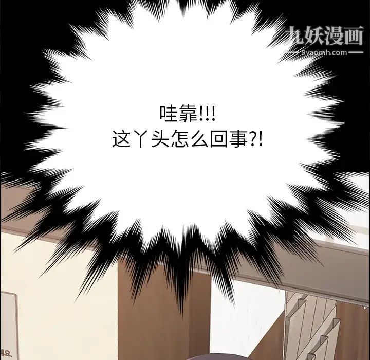 《15分钟》漫画 第9话