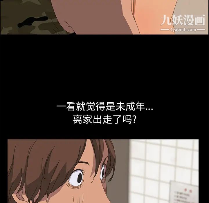 《15分钟》漫画 第9话