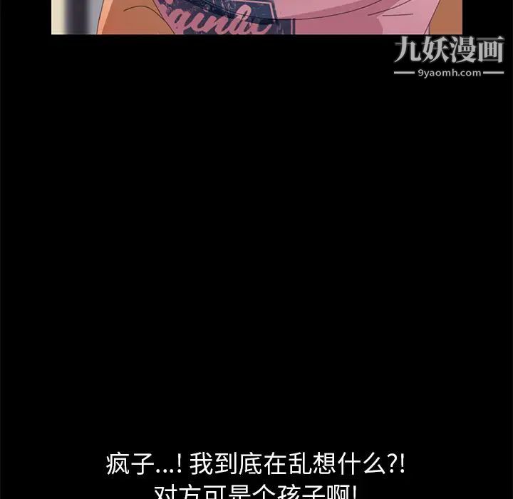 《15分钟》漫画 第9话
