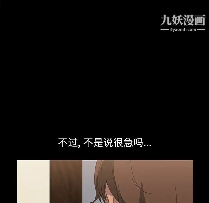《15分钟》漫画 第9话
