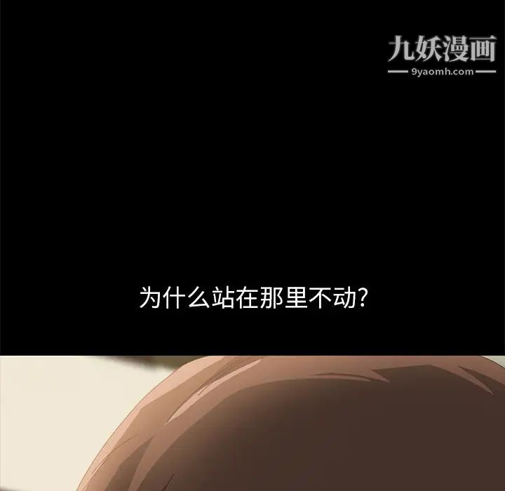 《15分钟》漫画 第9话