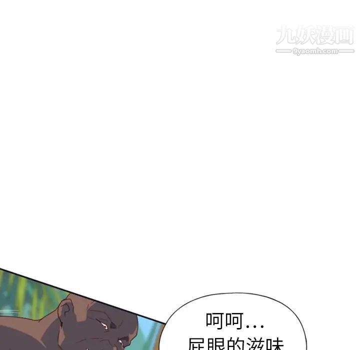 《15少女漂流记》漫画 第10話