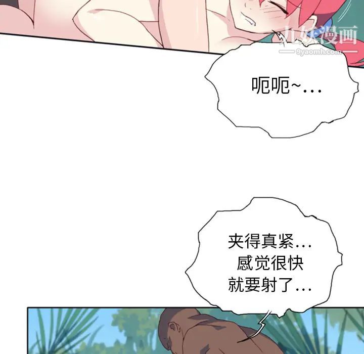 《15少女漂流记》漫画 第10話