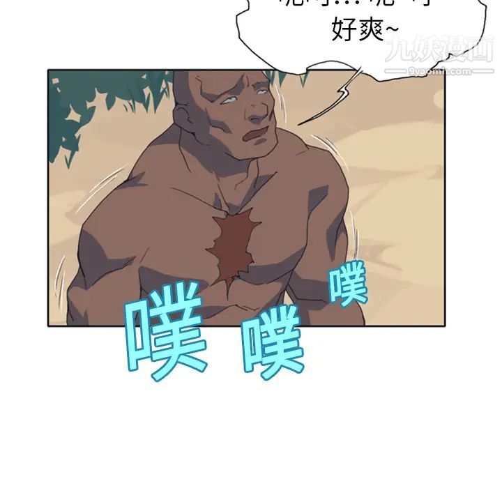 《15少女漂流记》漫画 第10話