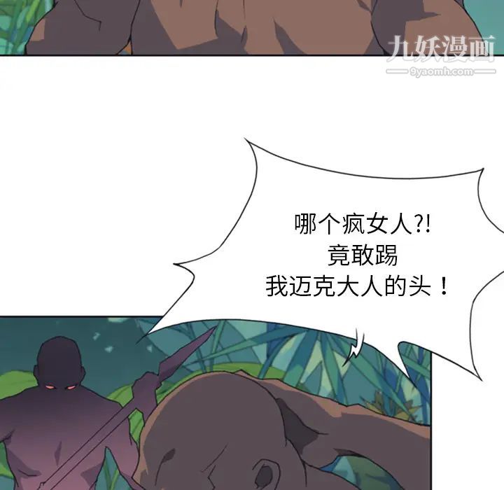《15少女漂流记》漫画 第10話