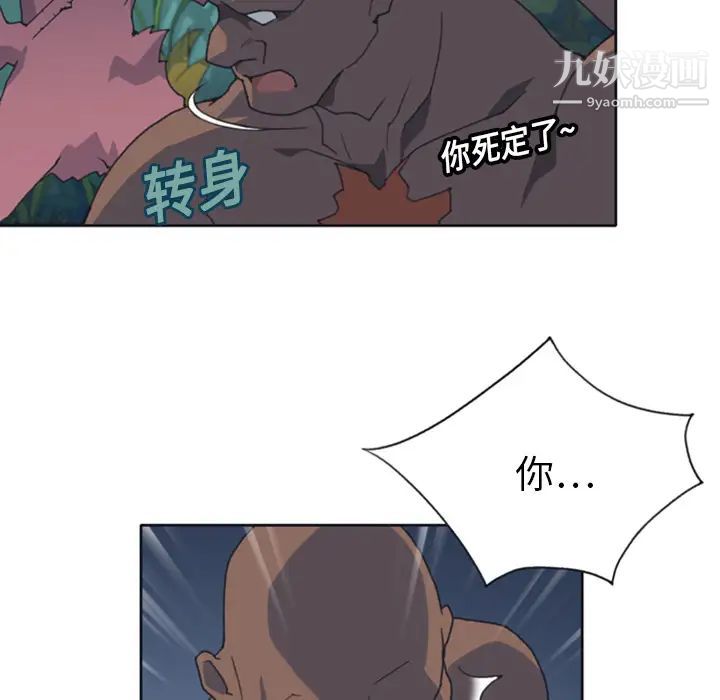 《15少女漂流记》漫画 第10話