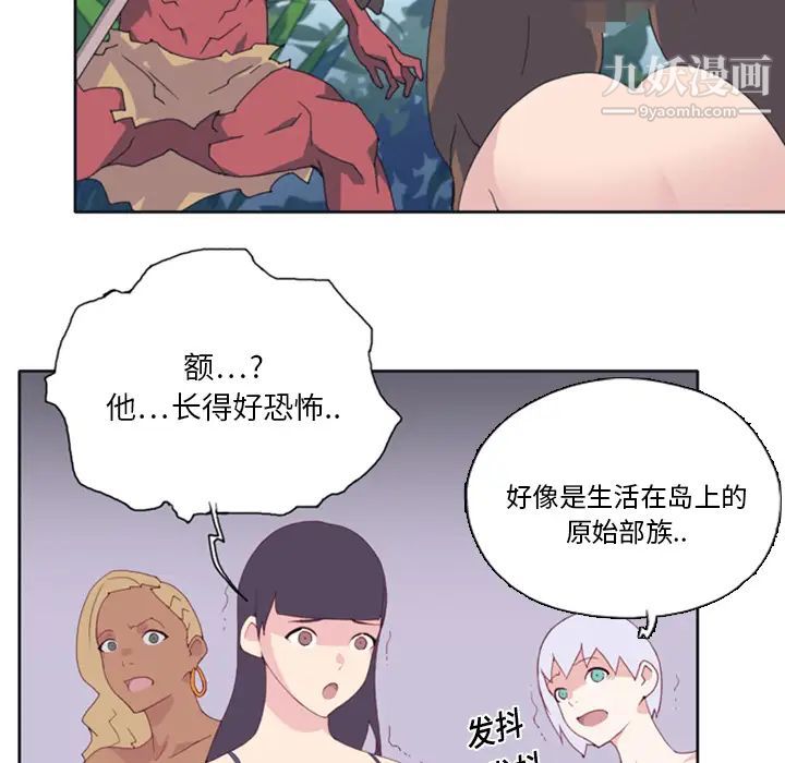 《15少女漂流记》漫画 第10話
