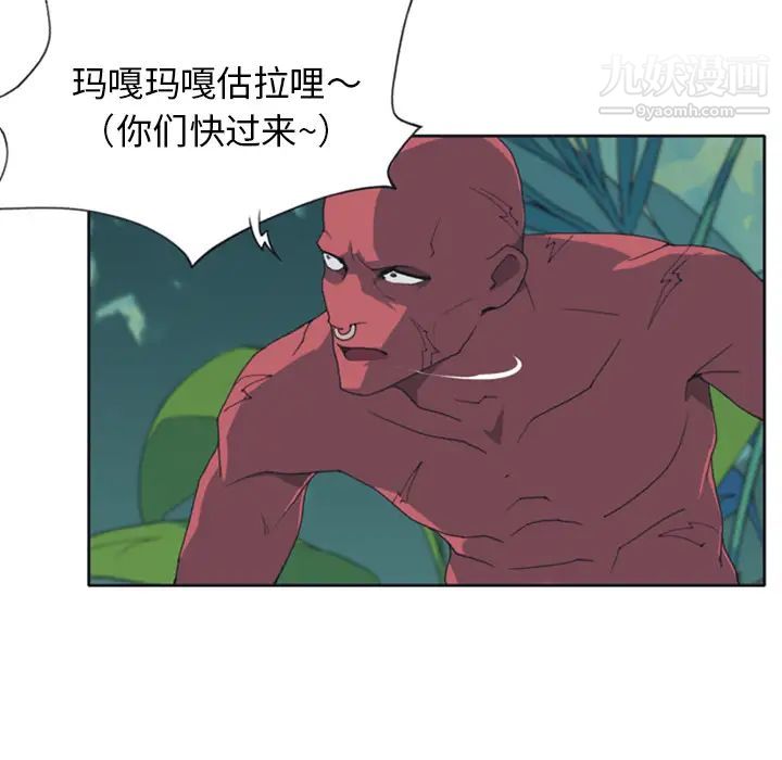《15少女漂流记》漫画 第10話