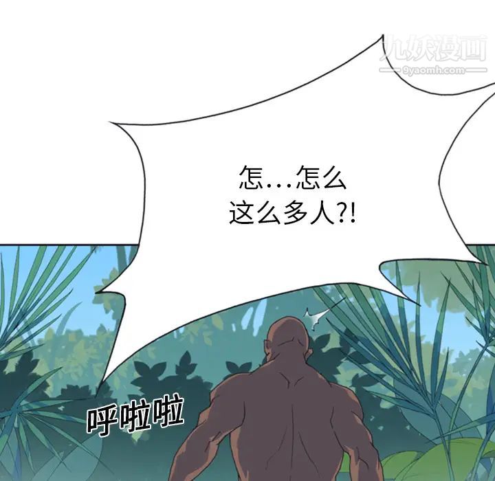 《15少女漂流记》漫画 第10話