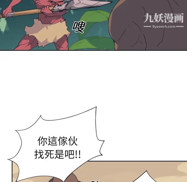 《15少女漂流记》漫画 第10話