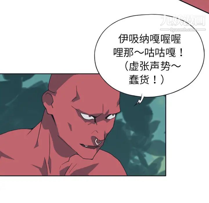 《15少女漂流记》漫画 第10話