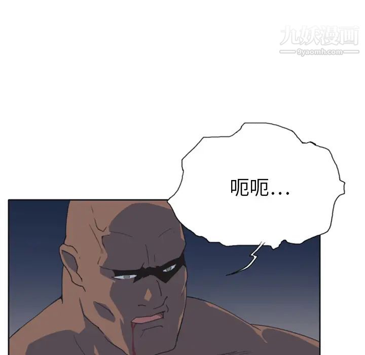 《15少女漂流记》漫画 第10話