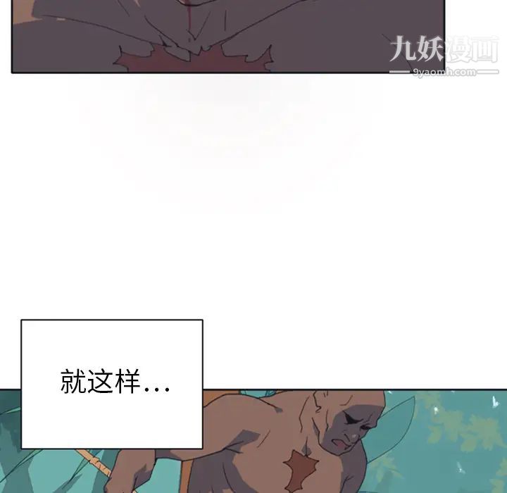 《15少女漂流记》漫画 第10話