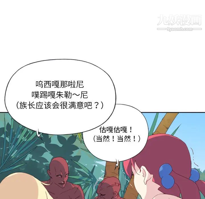 《15少女漂流记》漫画 第10話