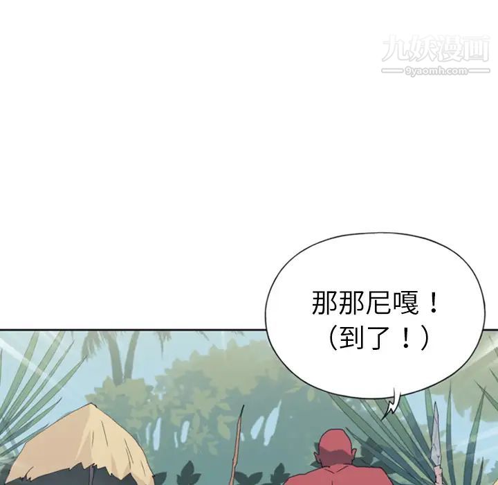 《15少女漂流记》漫画 第10話