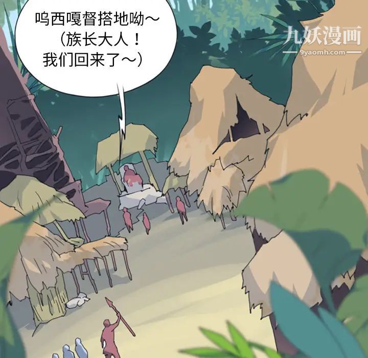 《15少女漂流记》漫画 第10話