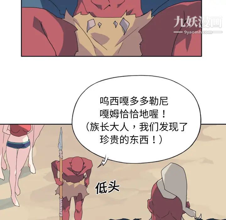 《15少女漂流记》漫画 第10話