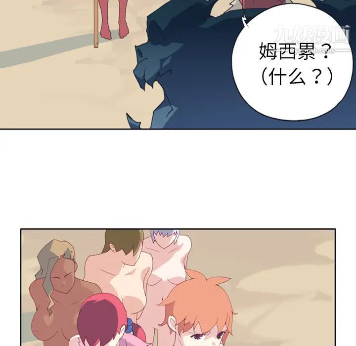 《15少女漂流记》漫画 第10話