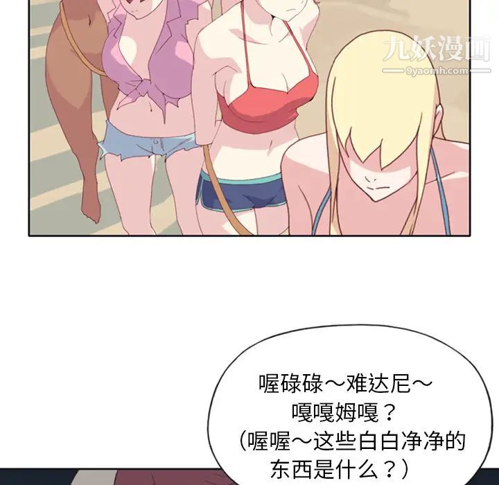 《15少女漂流记》漫画 第10話