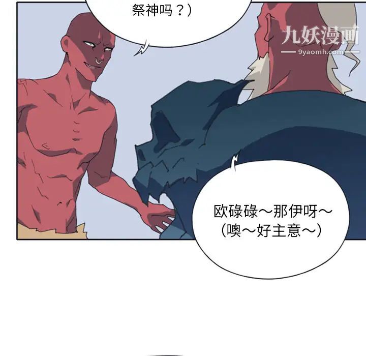 《15少女漂流记》漫画 第10話