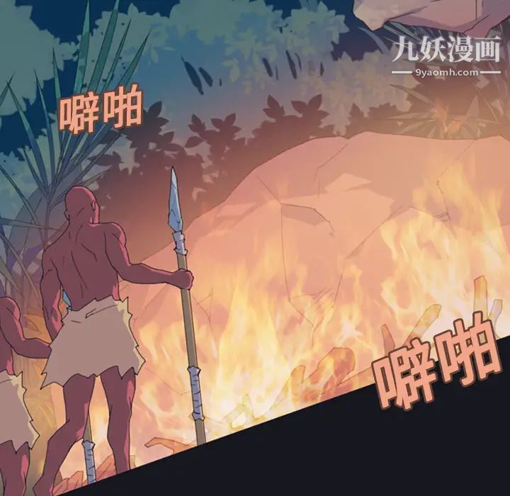《15少女漂流记》漫画 第10話