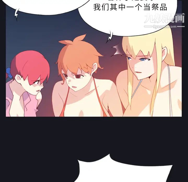 《15少女漂流记》漫画 第10話