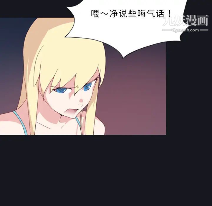 《15少女漂流记》漫画 第10話