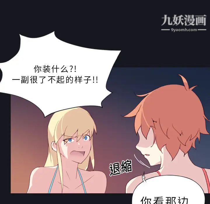 《15少女漂流记》漫画 第10話