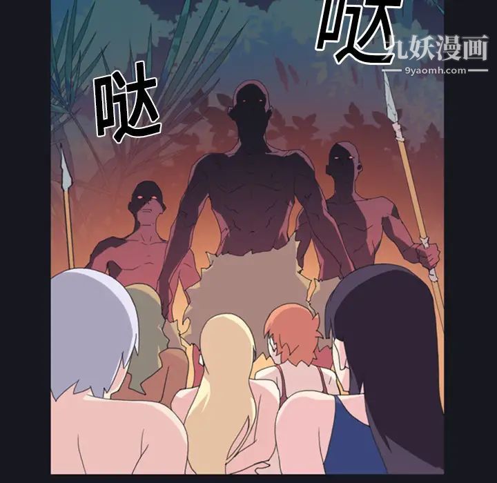 《15少女漂流记》漫画 第10話