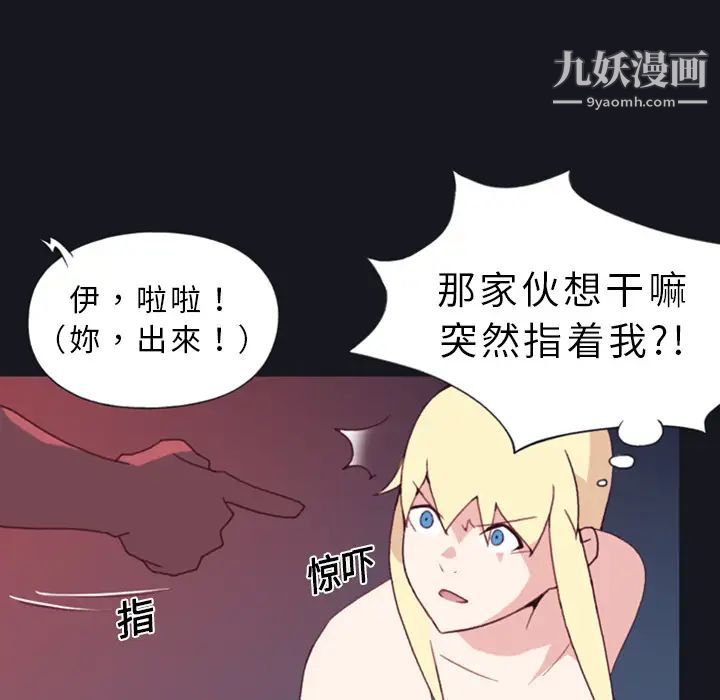 《15少女漂流记》漫画 第10話