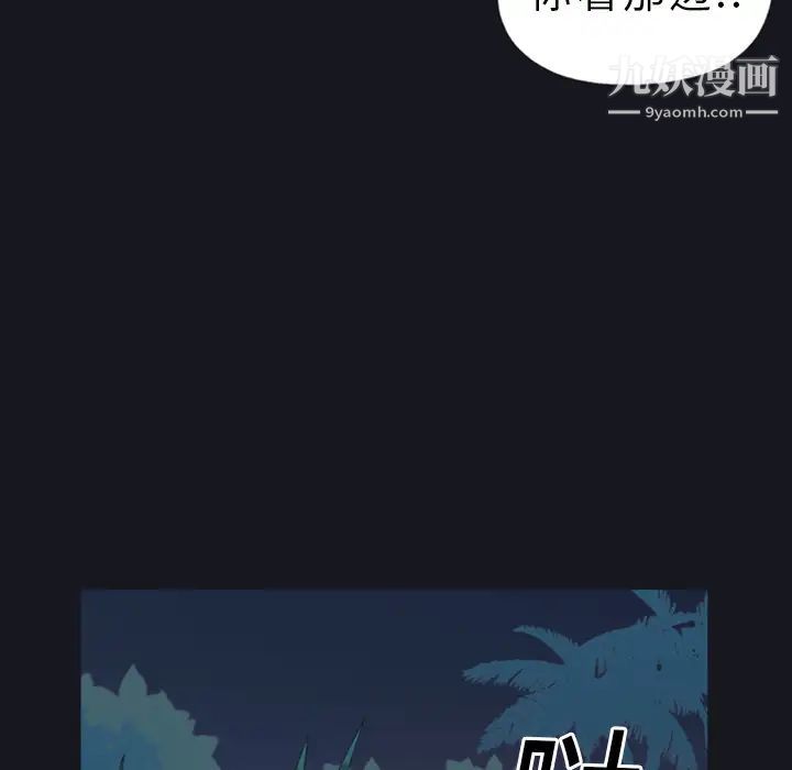 《15少女漂流记》漫画 第10話