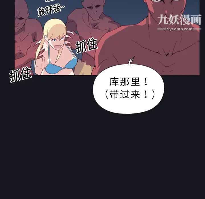 《15少女漂流记》漫画 第10話