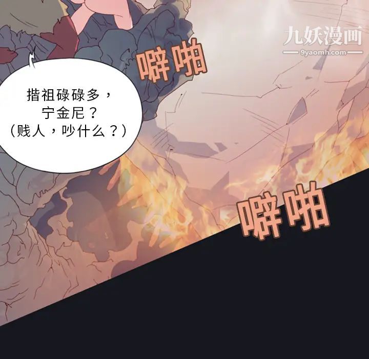 《15少女漂流记》漫画 第10話
