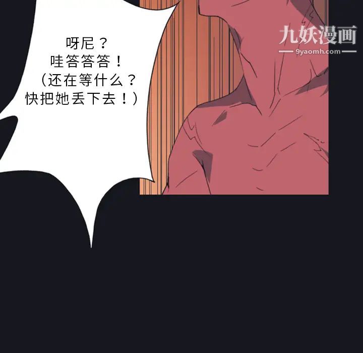 《15少女漂流记》漫画 第10話
