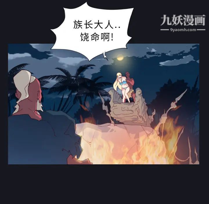 《15少女漂流记》漫画 第10話