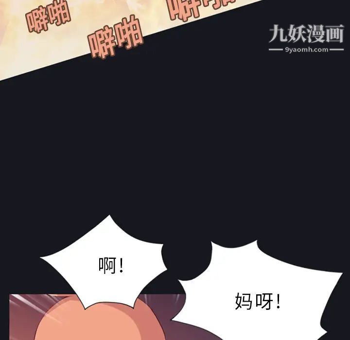 《15少女漂流记》漫画 第10話