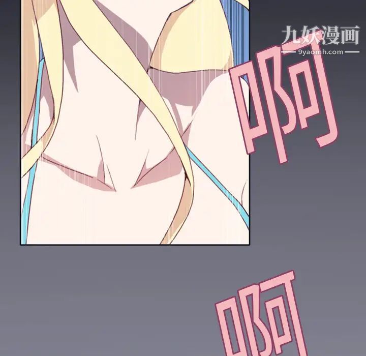 《15少女漂流记》漫画 第10話