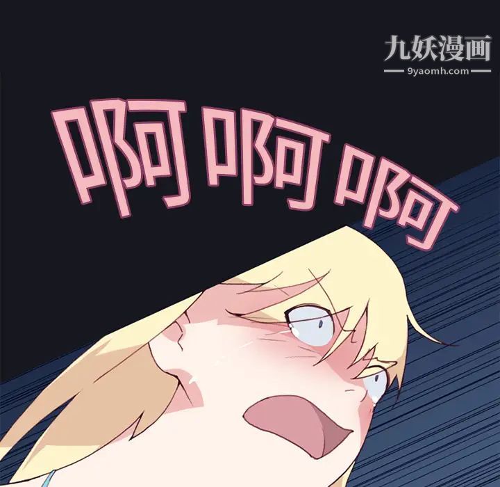 《15少女漂流记》漫画 第11話