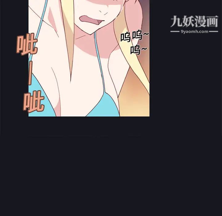 《15少女漂流记》漫画 第11話
