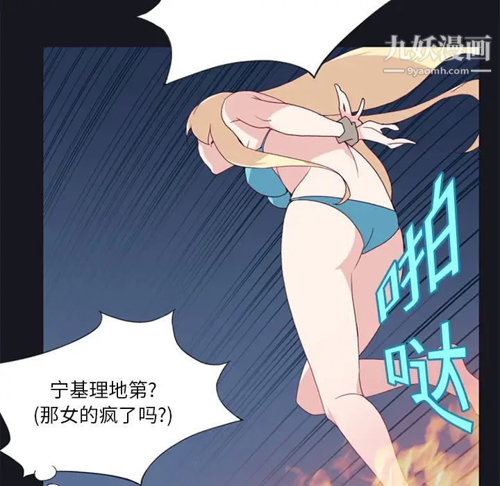 《15少女漂流记》漫画 第11話