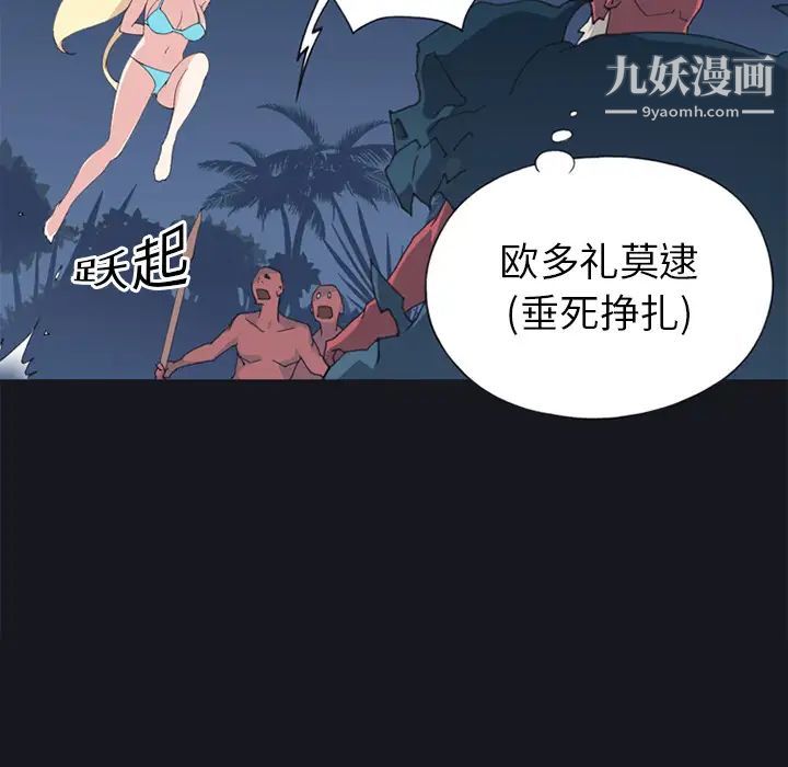 《15少女漂流记》漫画 第11話