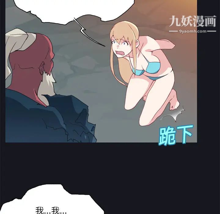《15少女漂流记》漫画 第11話